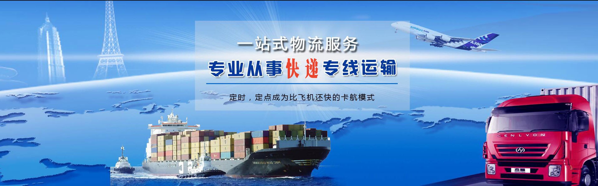 清城区到克罗地亚物流公司-清城区至克罗地亚物流专线-清城区空运到克罗地亚-优时通物流有限公司